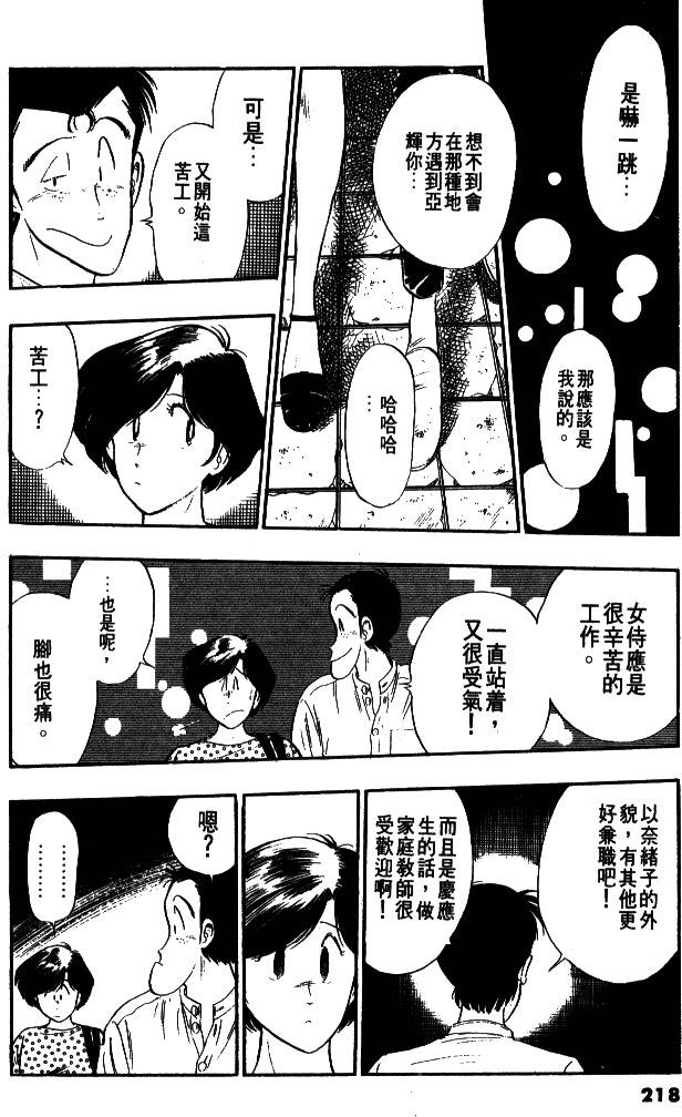 第216页
