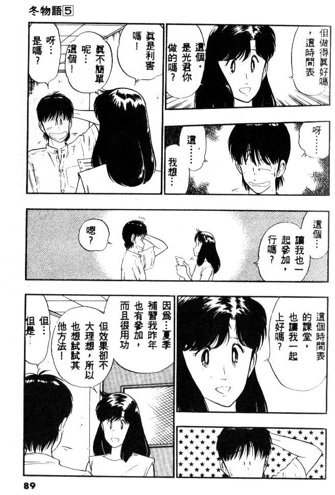第87页