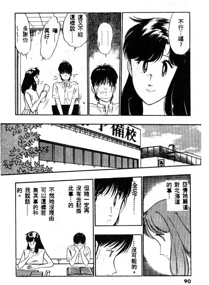 第88页