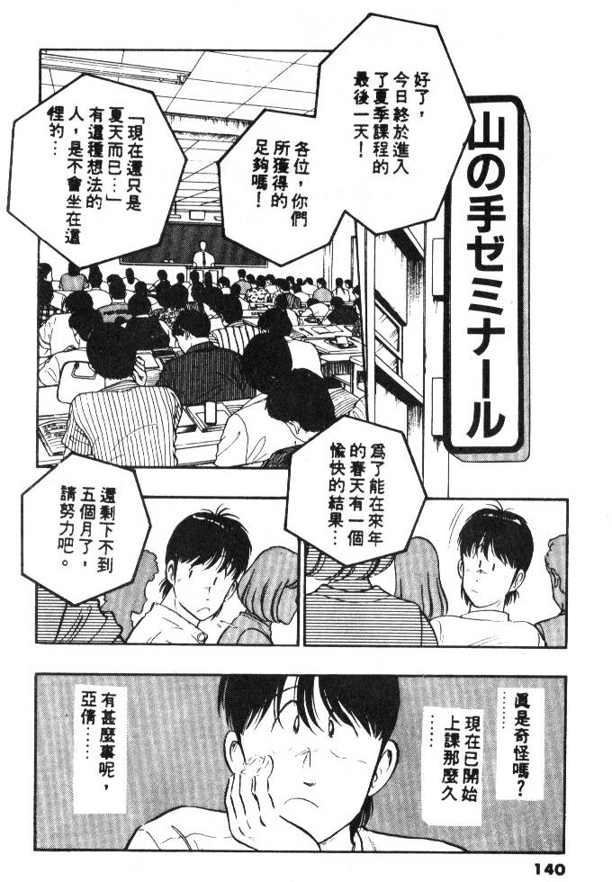 第138页
