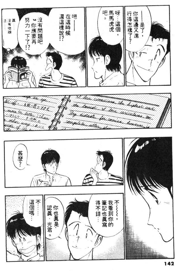第140页