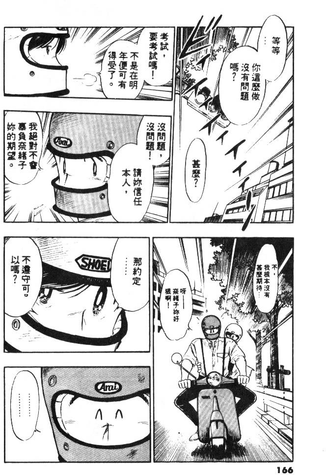 第164页