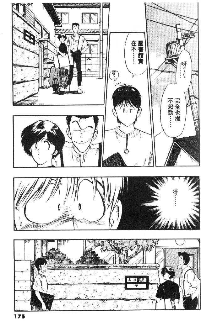 第173页