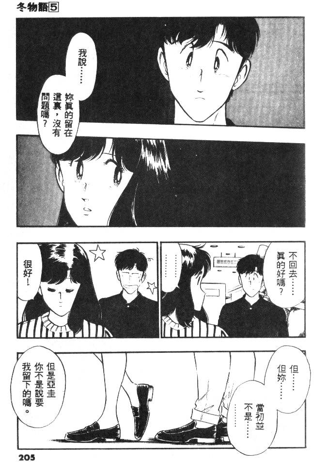 第203页