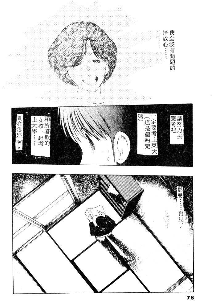 第76页