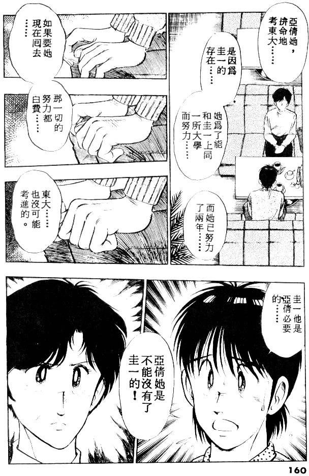第158页
