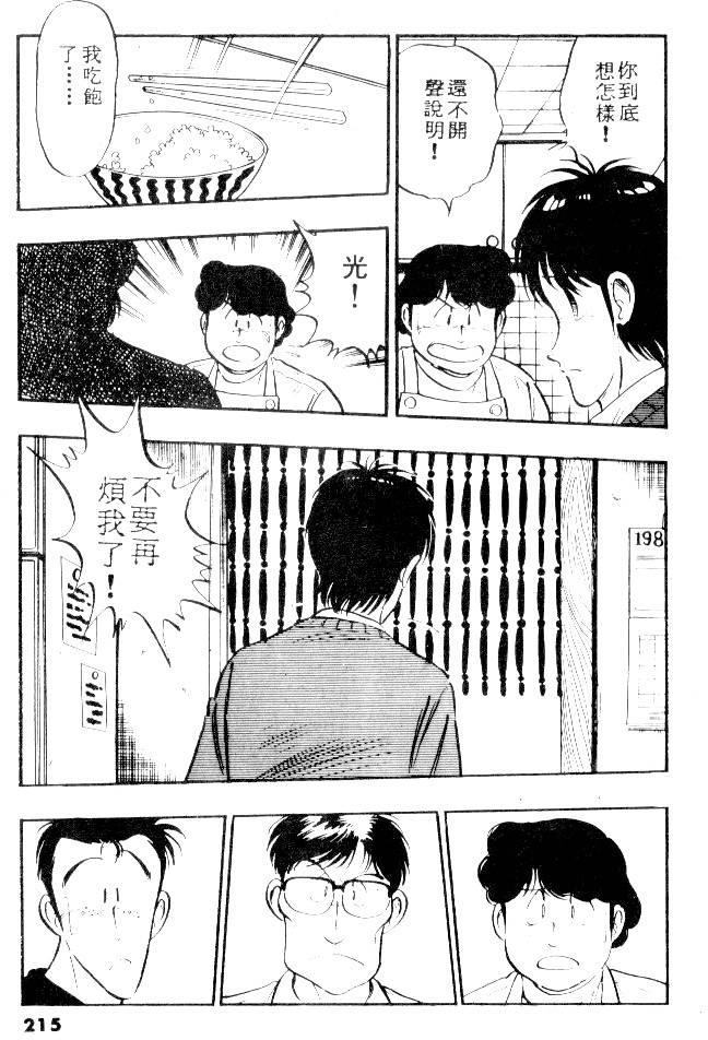 第213页
