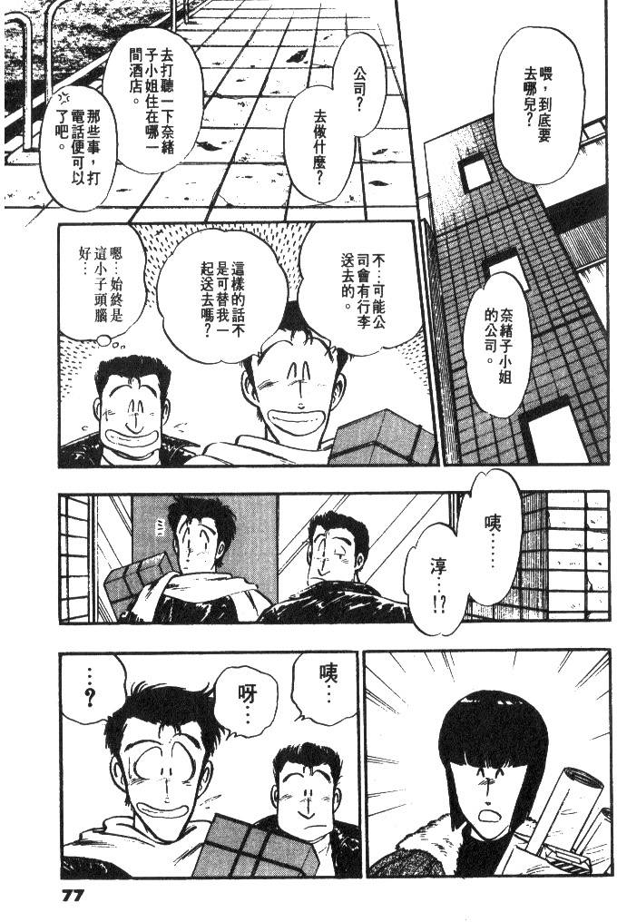 第75页