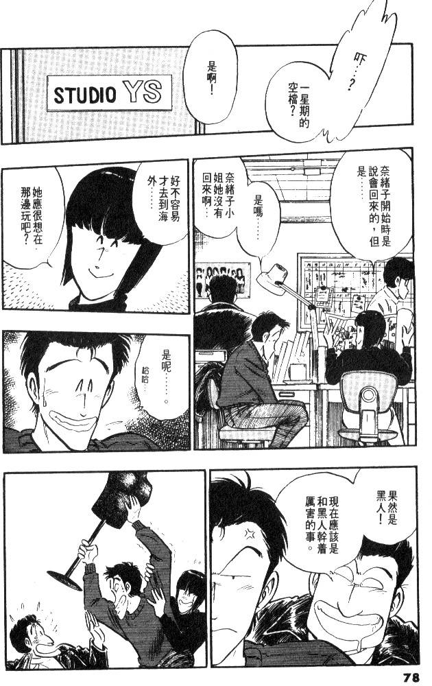 第76页