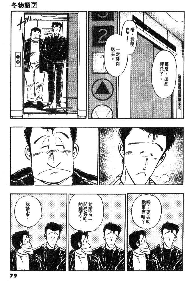 第77页