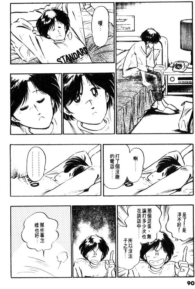 第88页