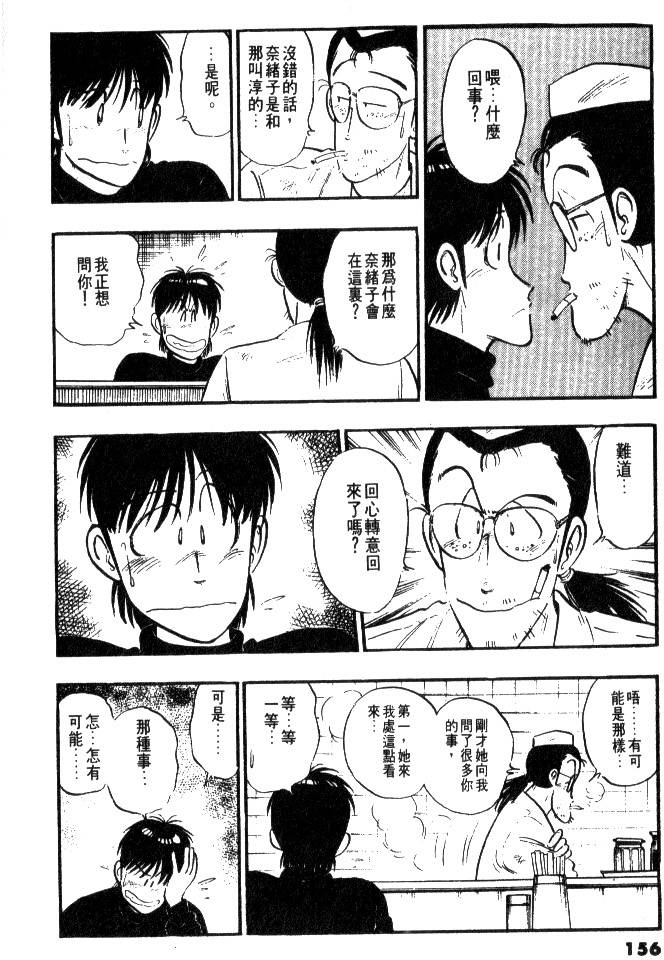 第154页