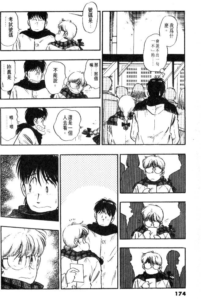 第172页