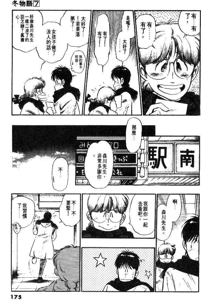 第173页
