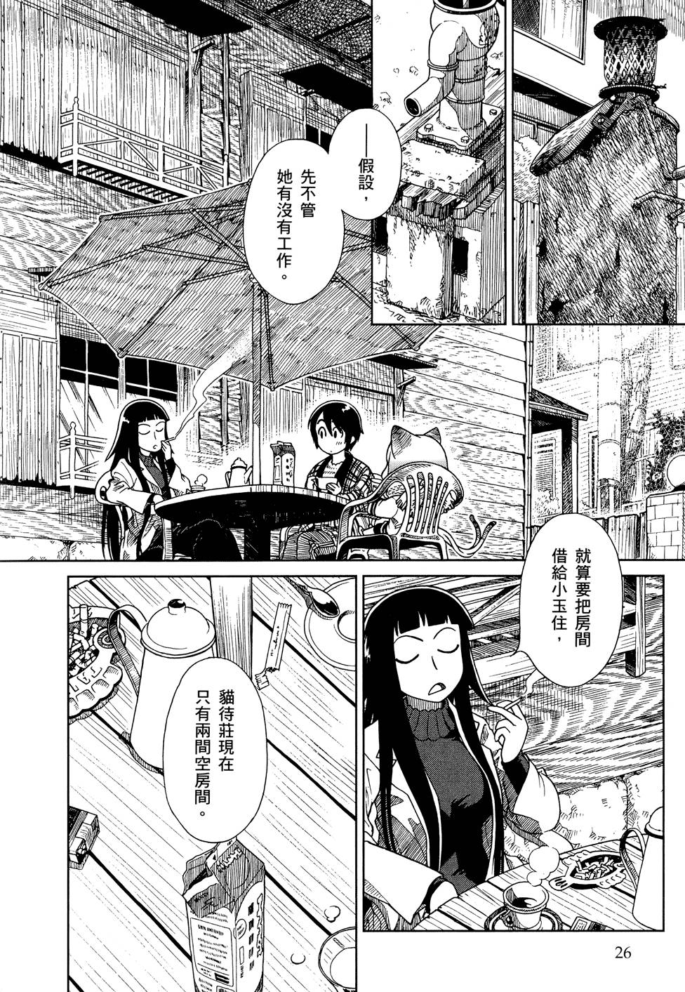 第27页