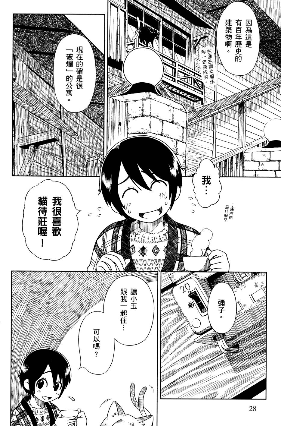 第29页