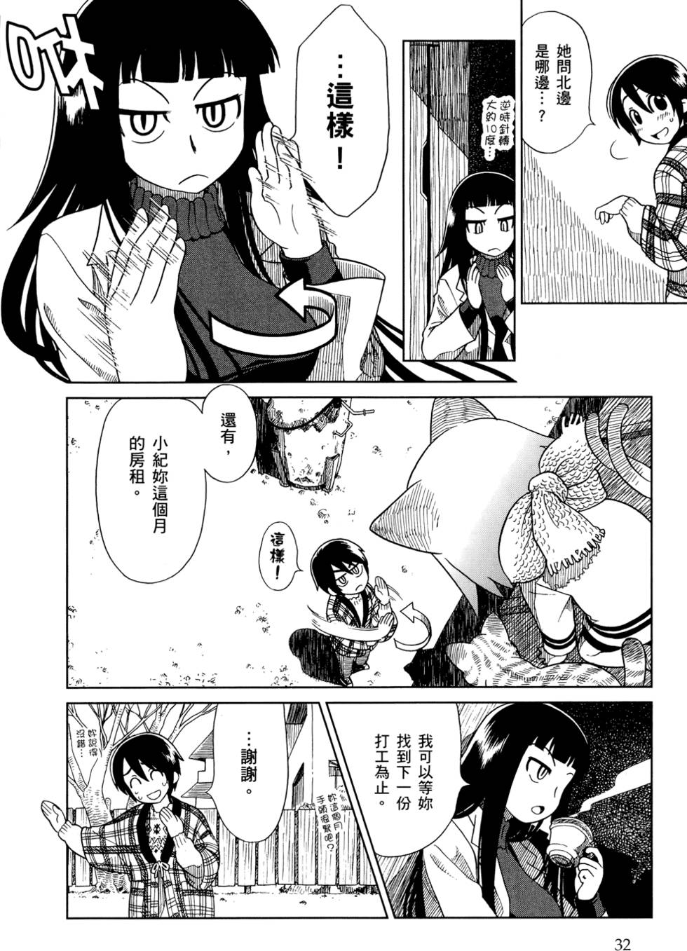 第33页