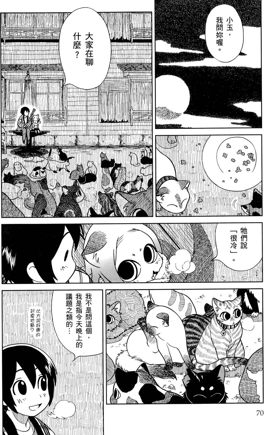 第71页