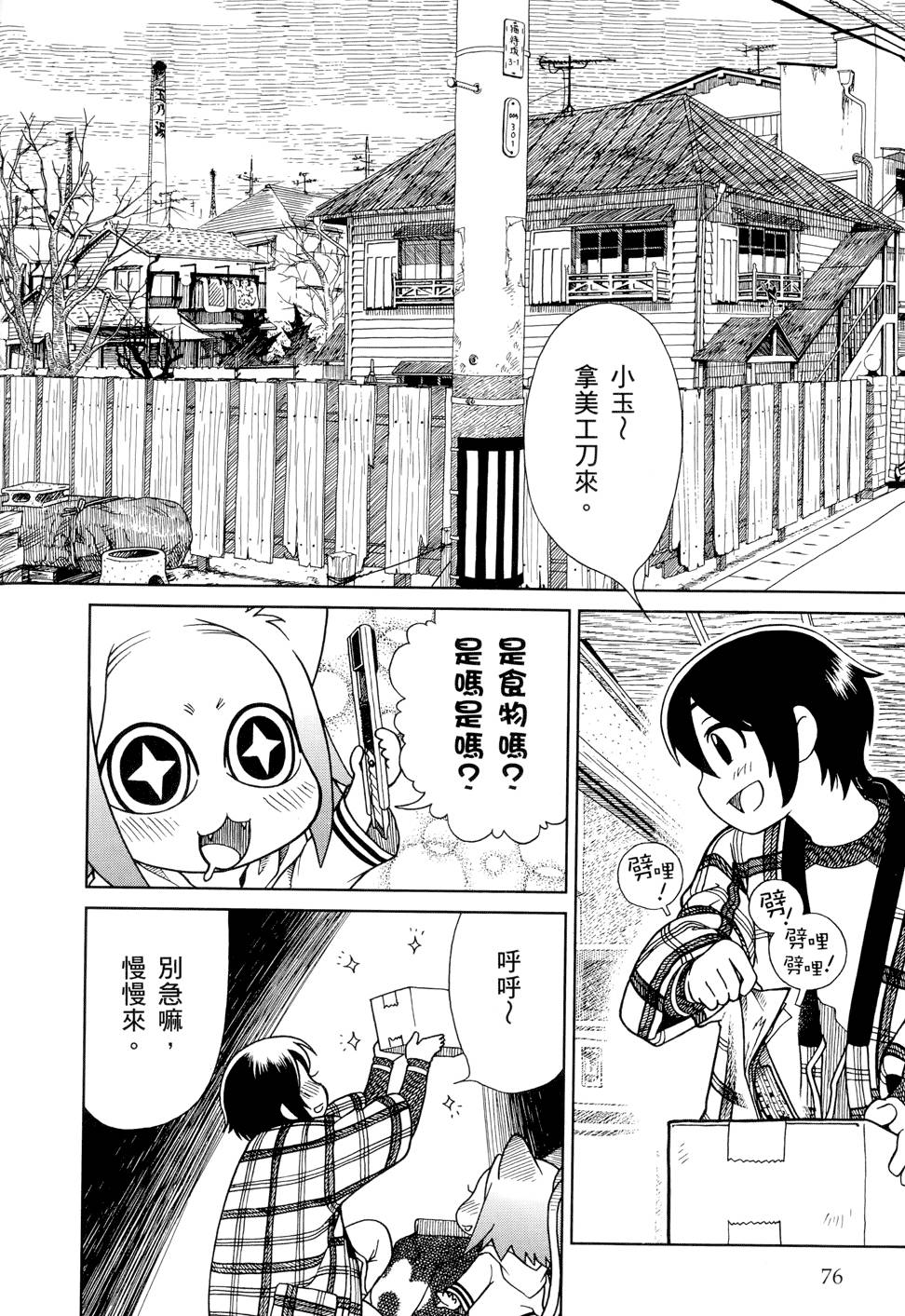 第77页