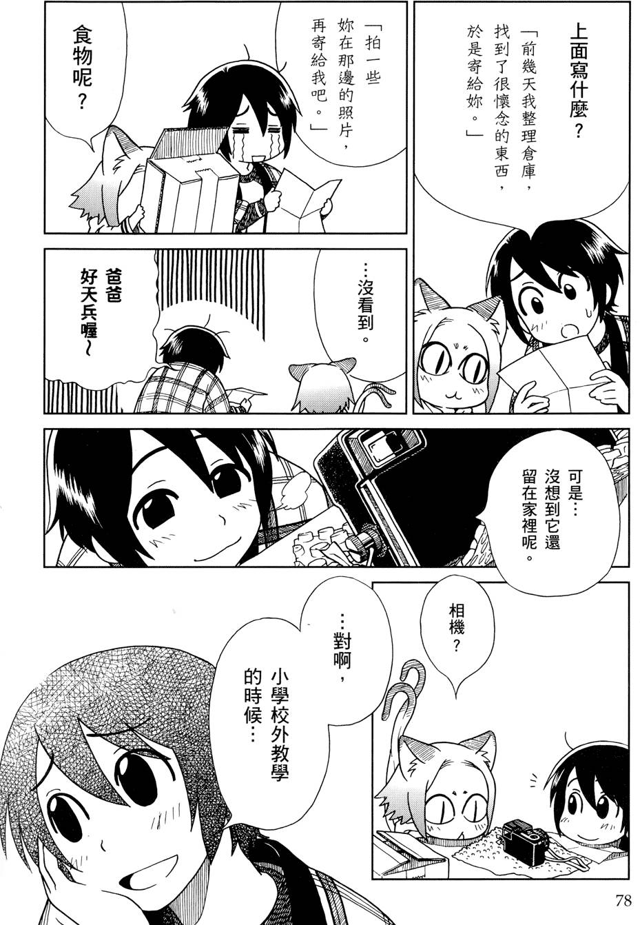 第79页