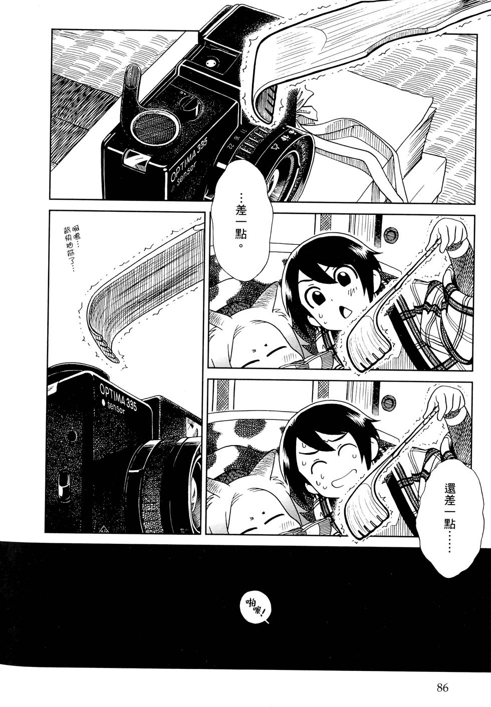 第87页
