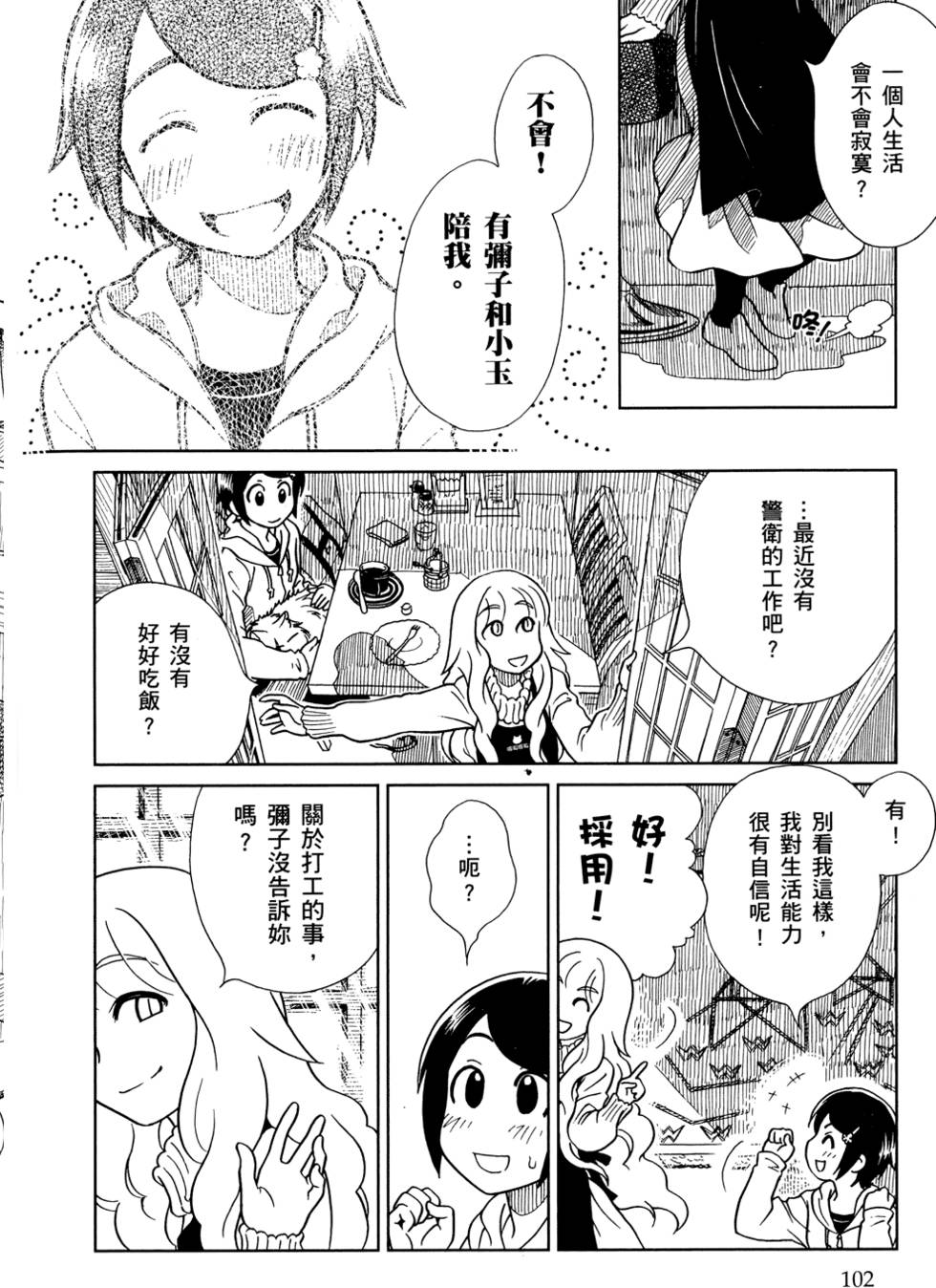 第103页