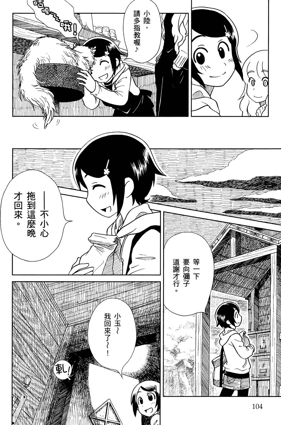第105页