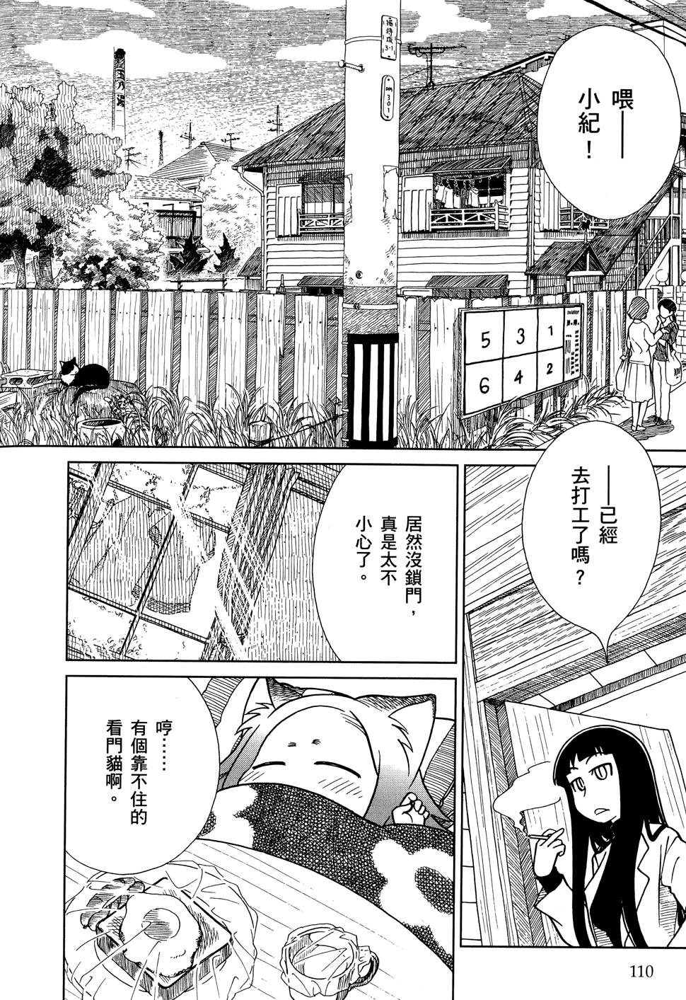 第111页
