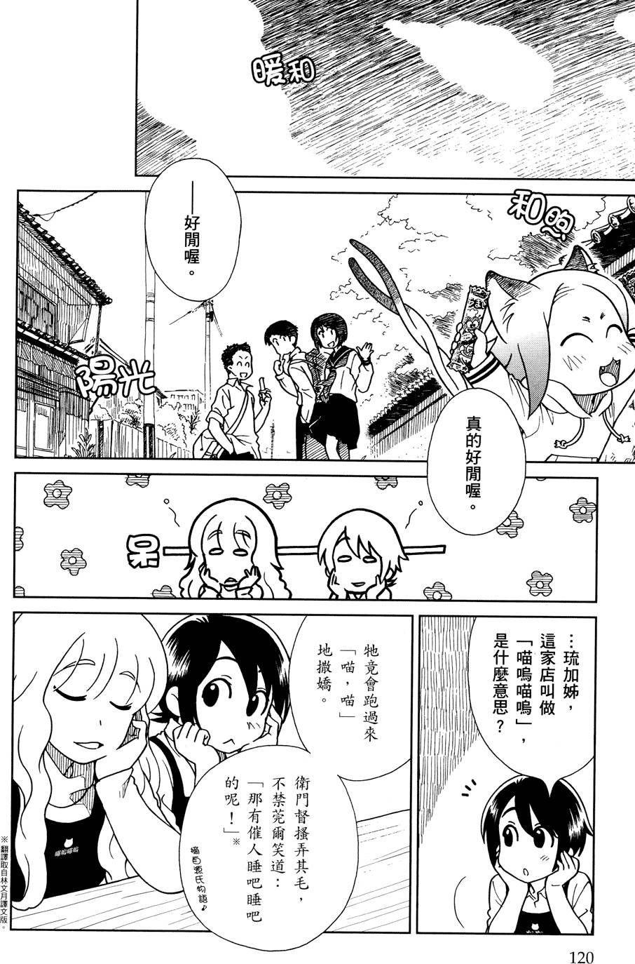 第121页