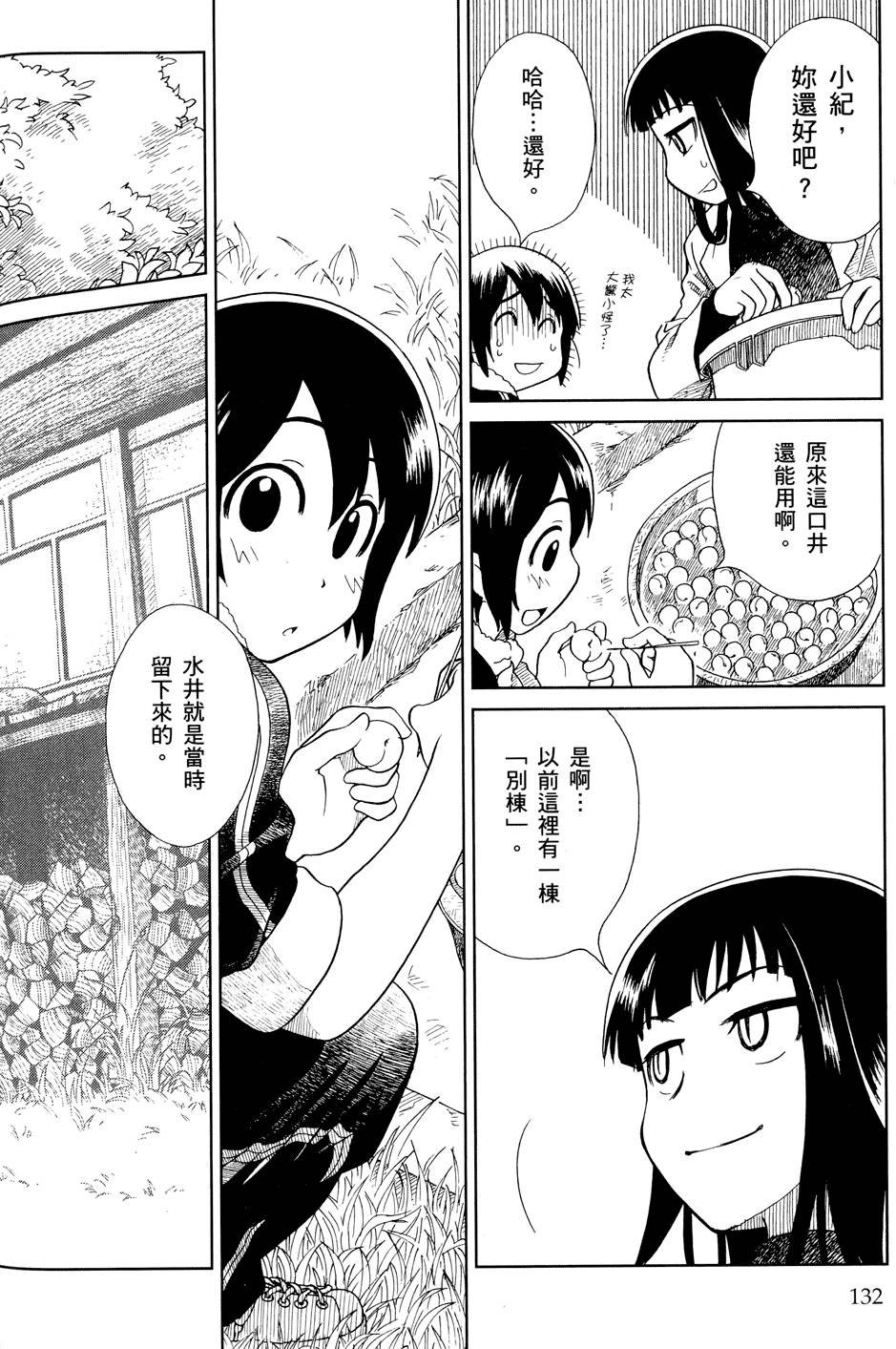 第133页