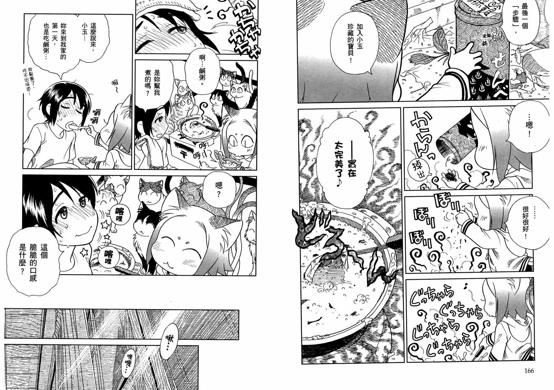 第84页