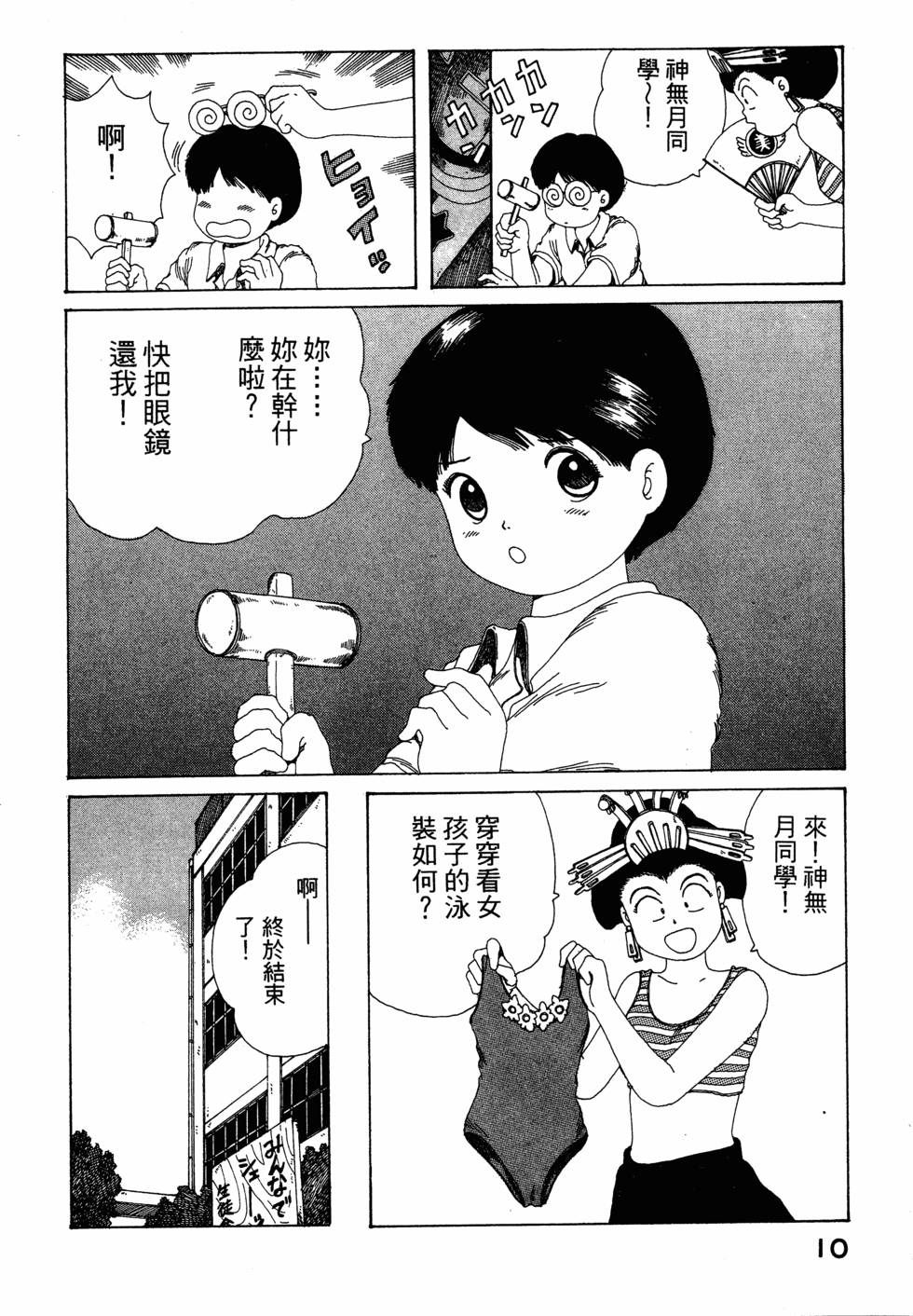 第8页