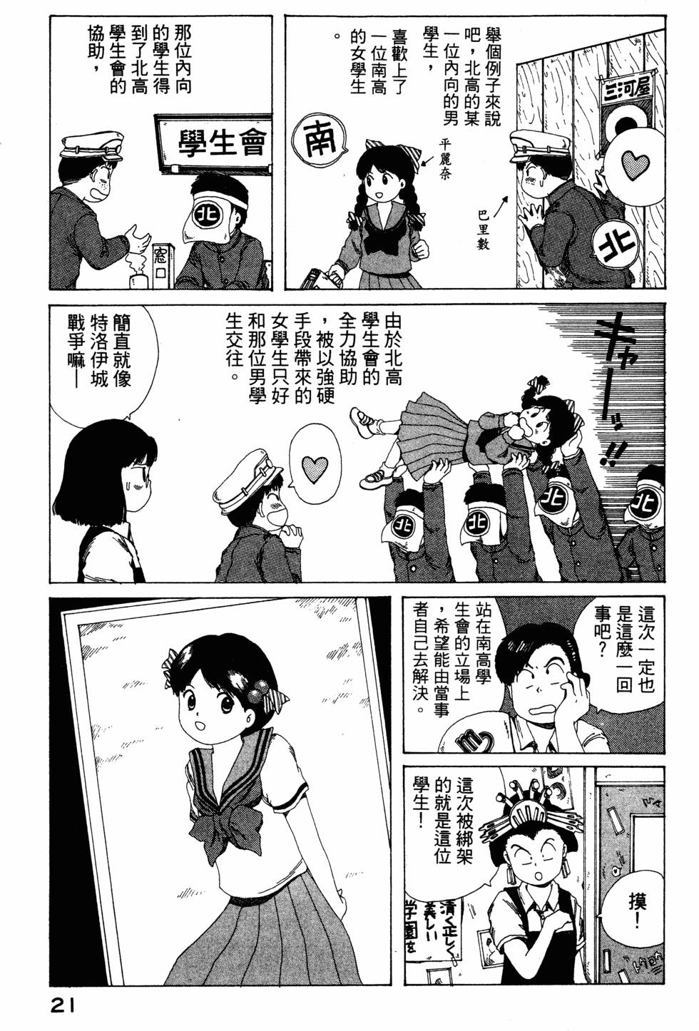 第19页