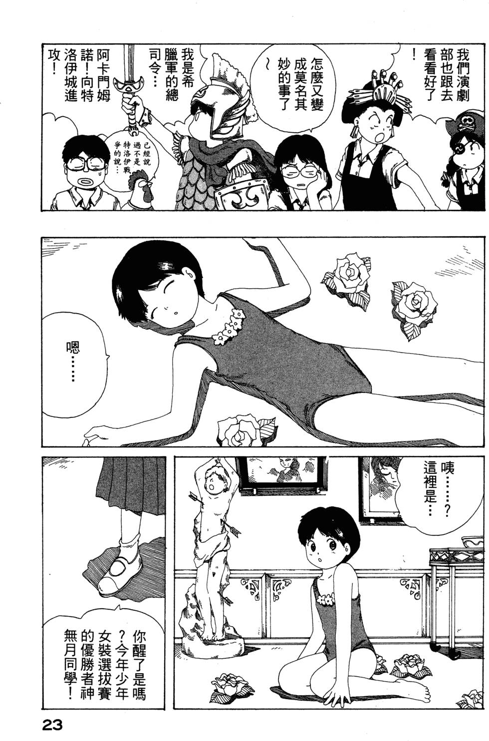 第21页