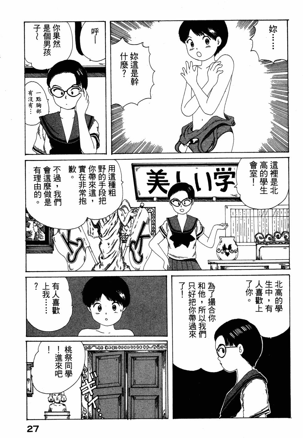 第25页