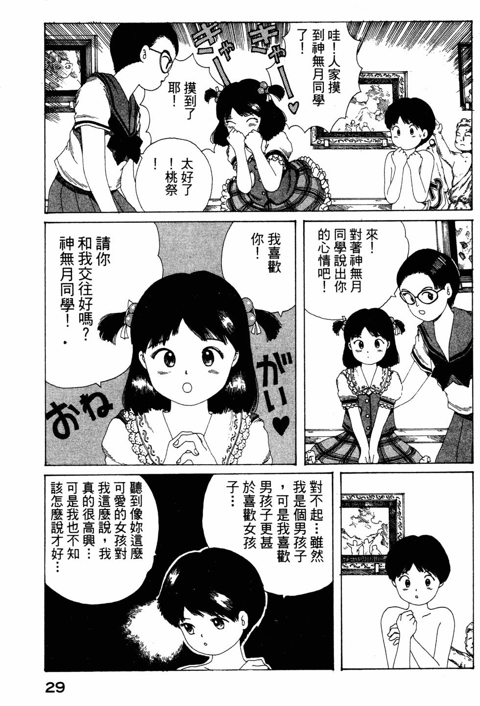 第27页