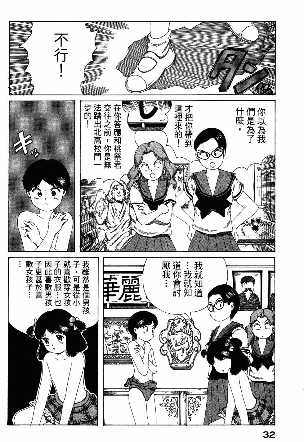 第30页