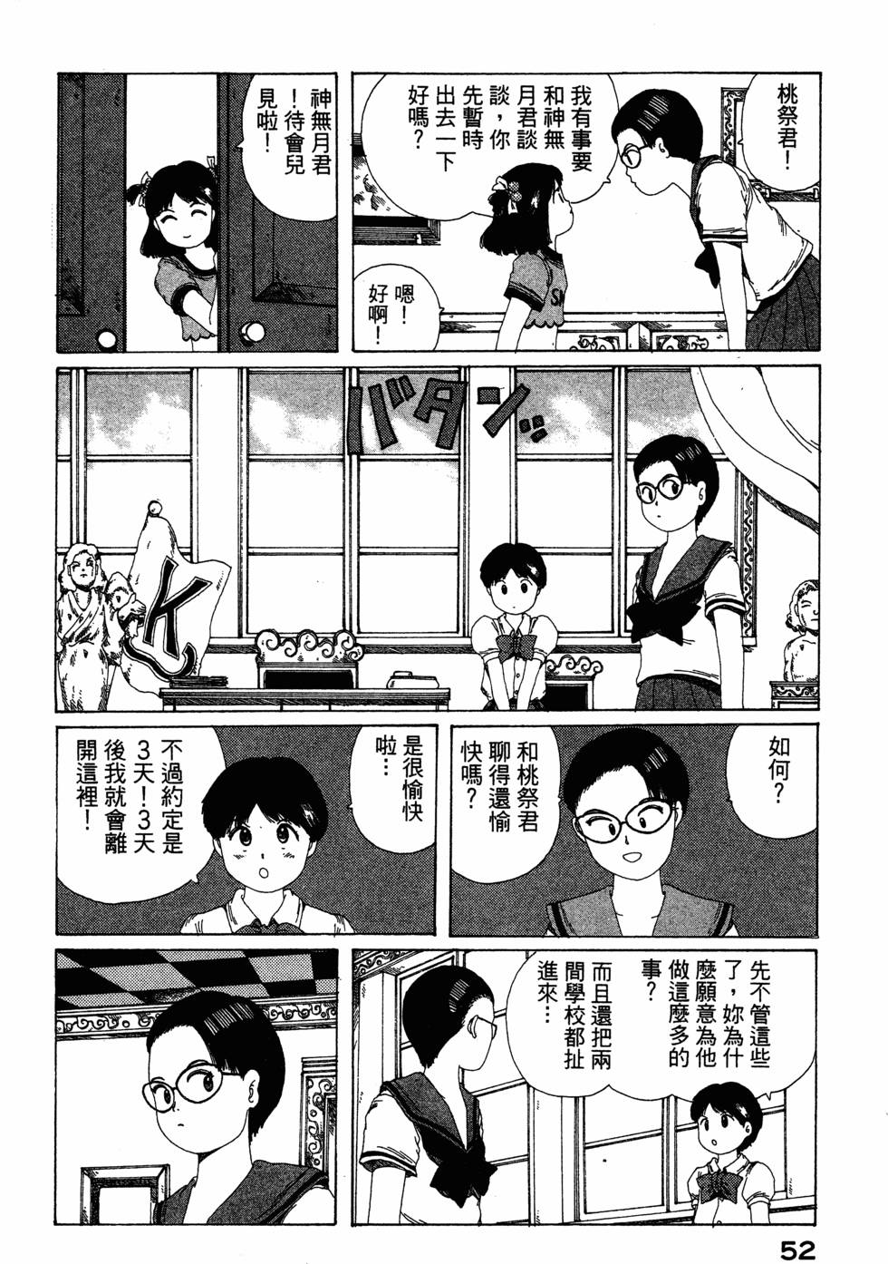 第50页