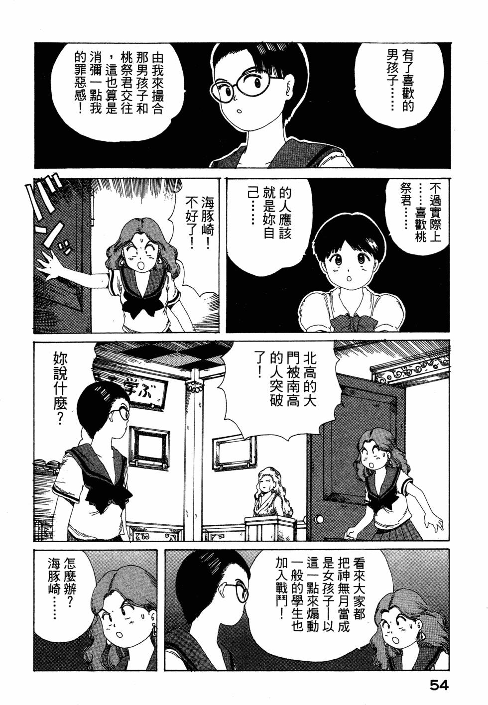 第52页