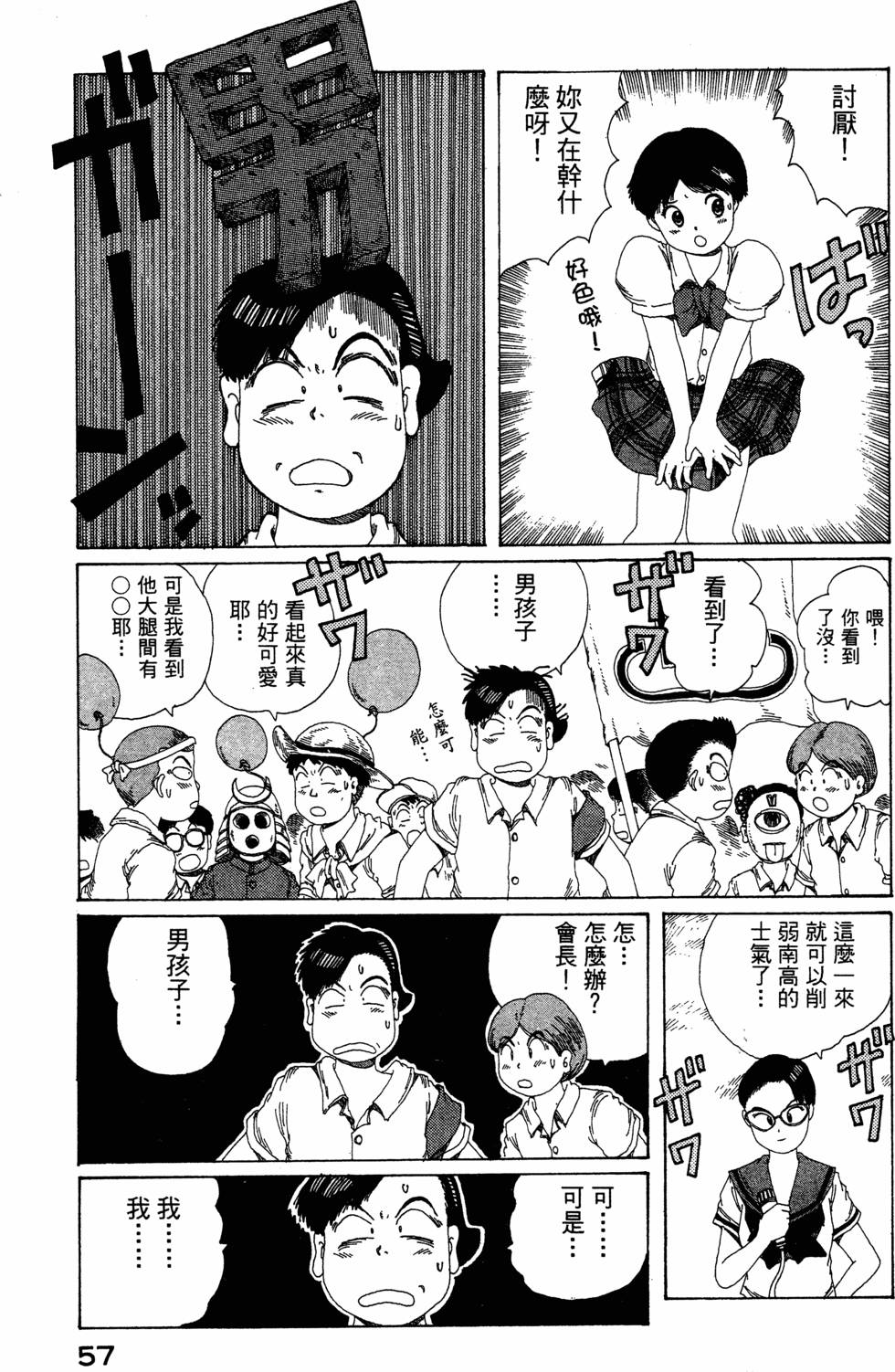 第55页