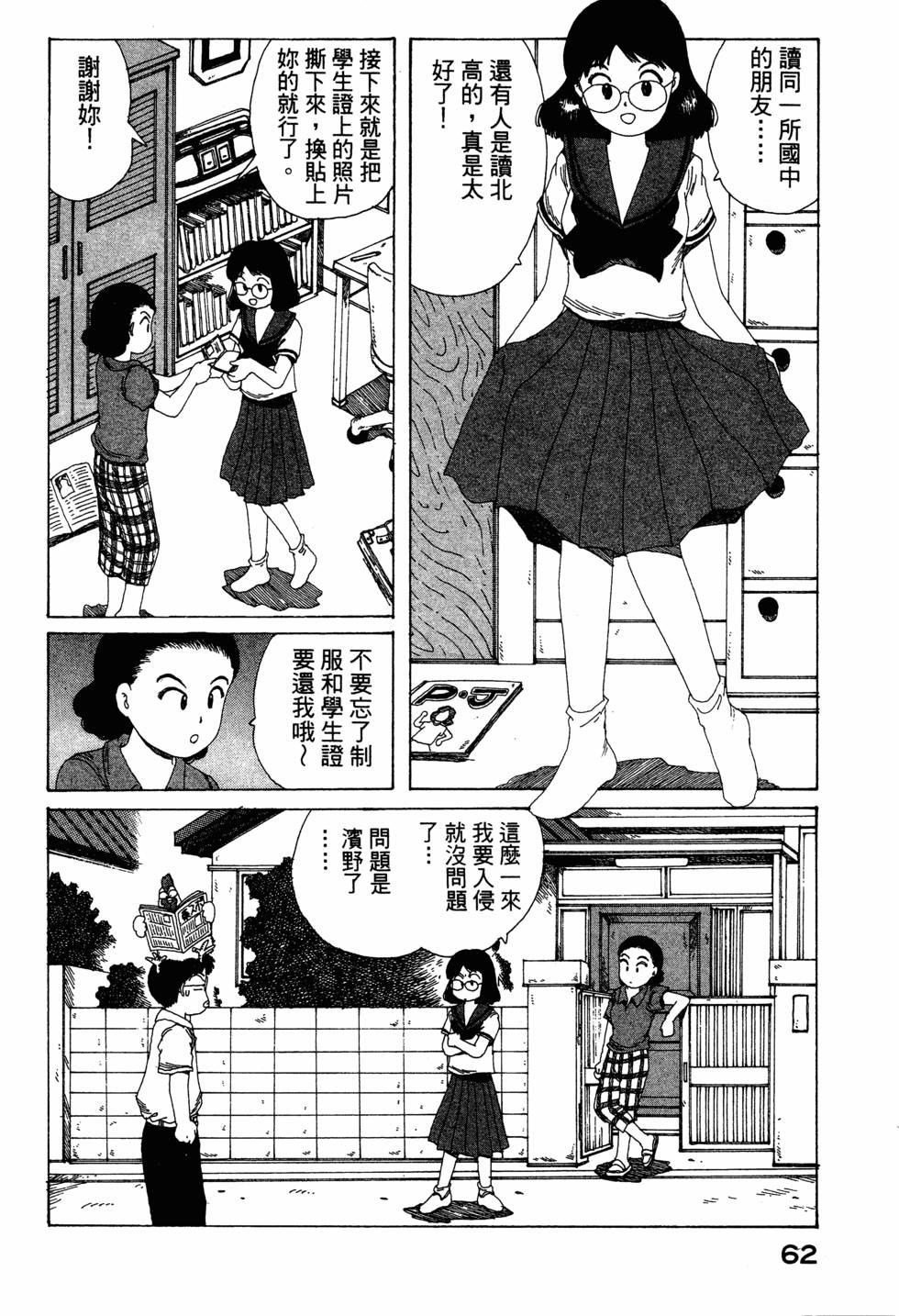 第60页