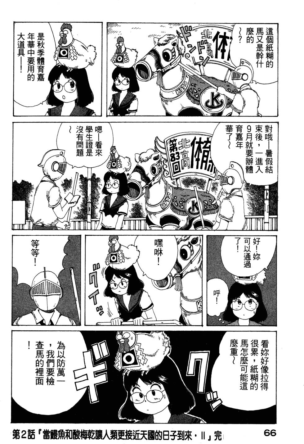 第64页