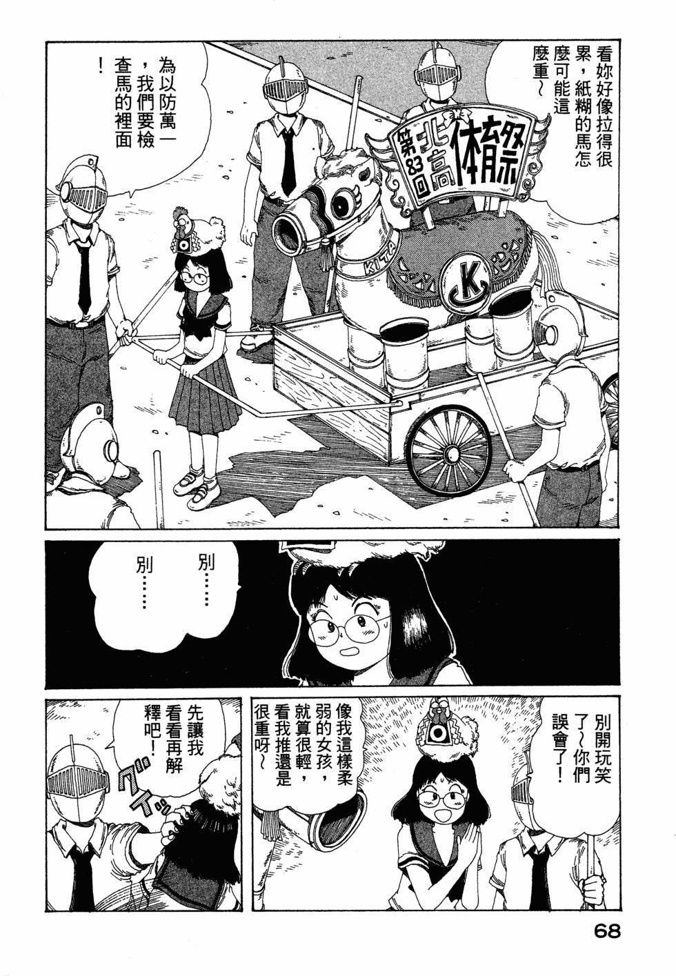 第66页
