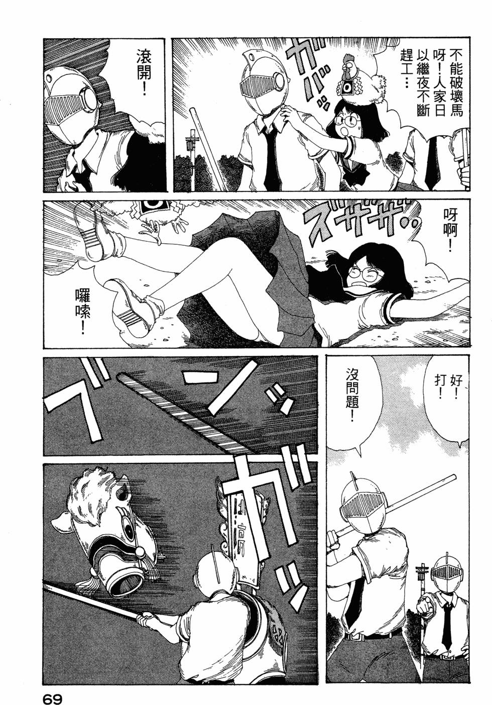 第67页