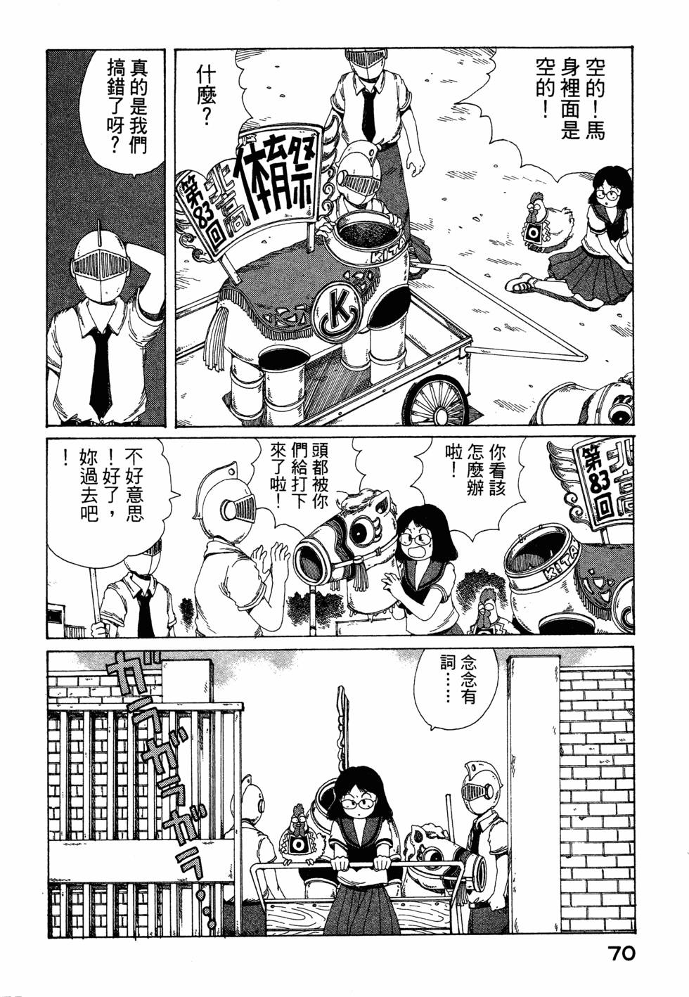 第68页