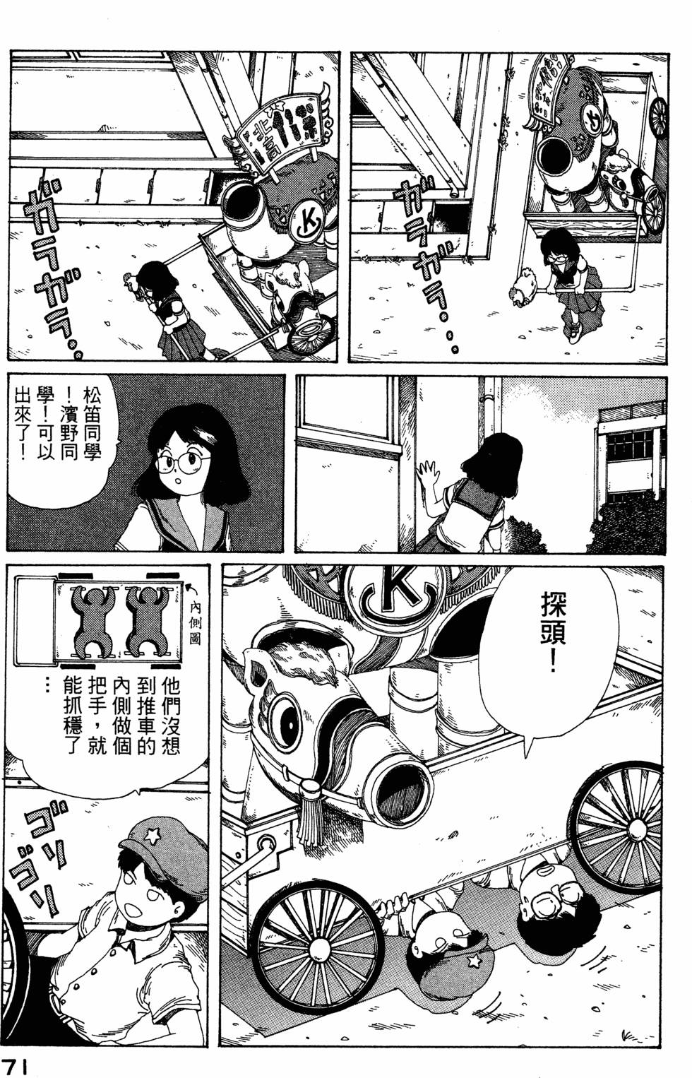 第69页