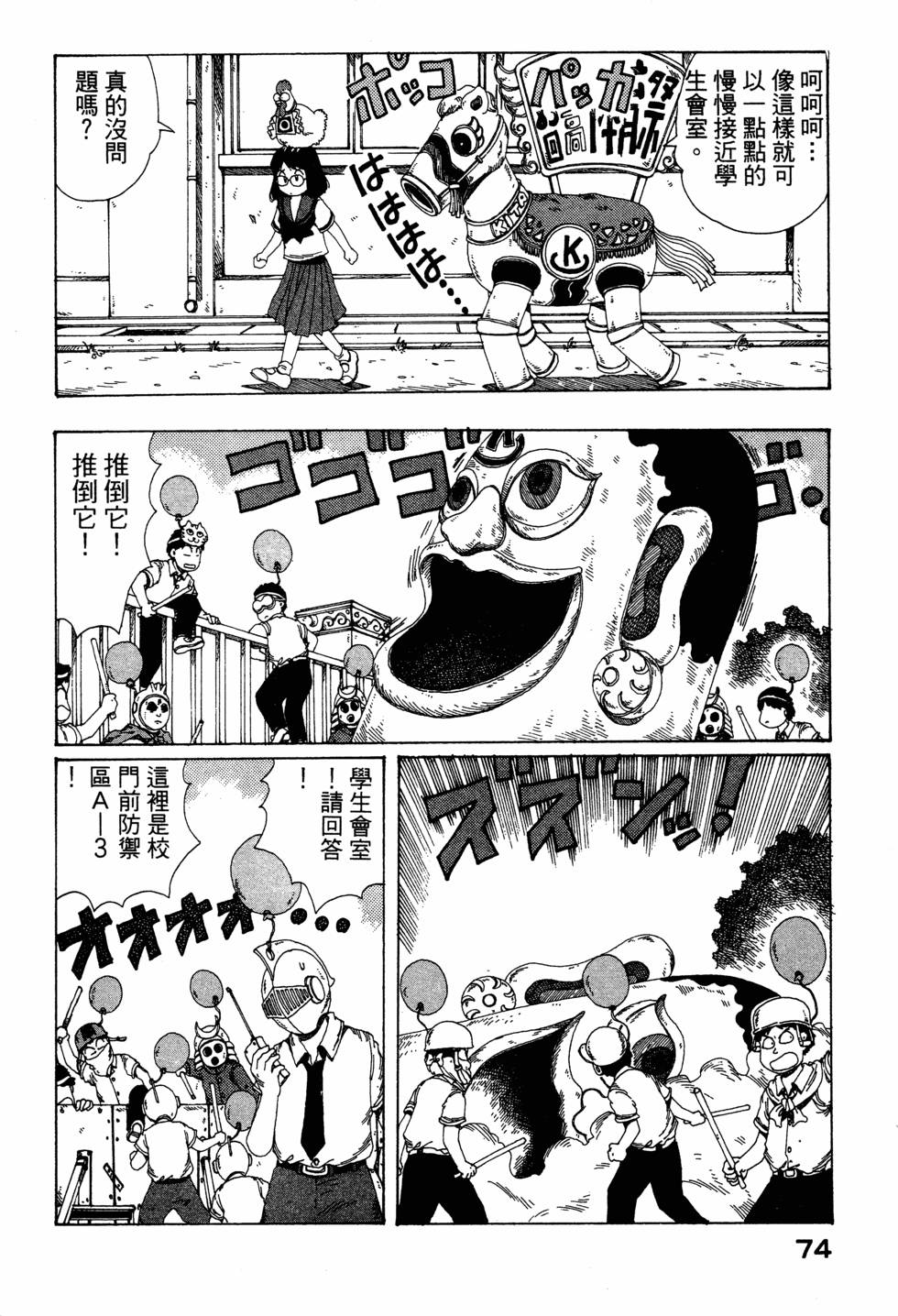 第72页
