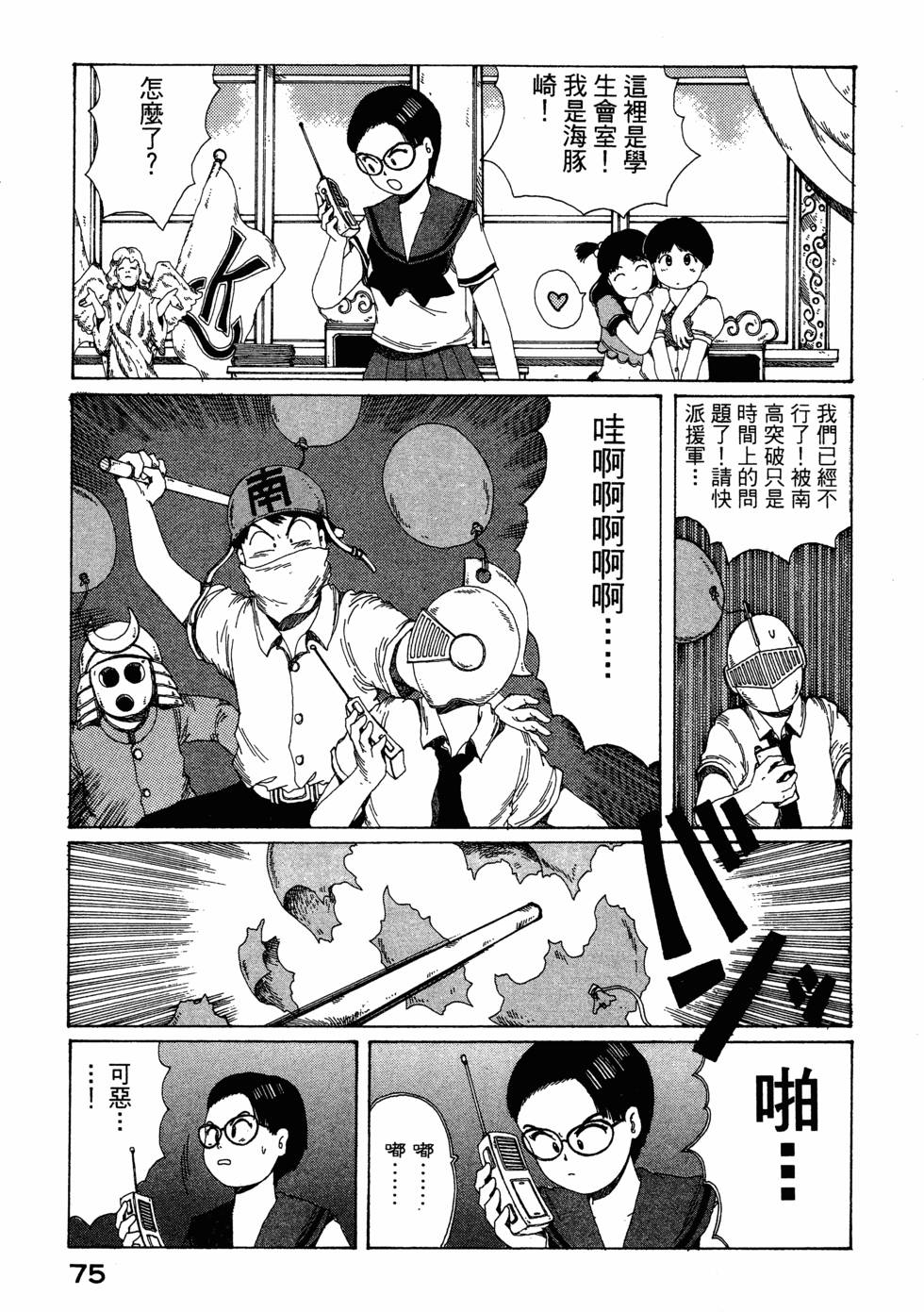 第73页