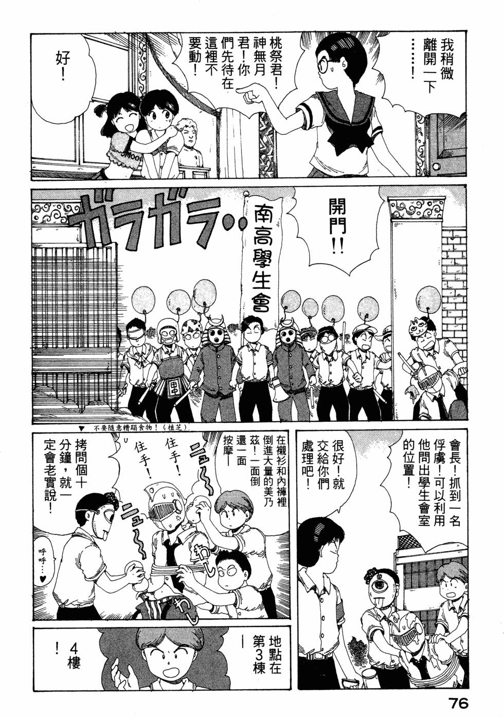 第74页