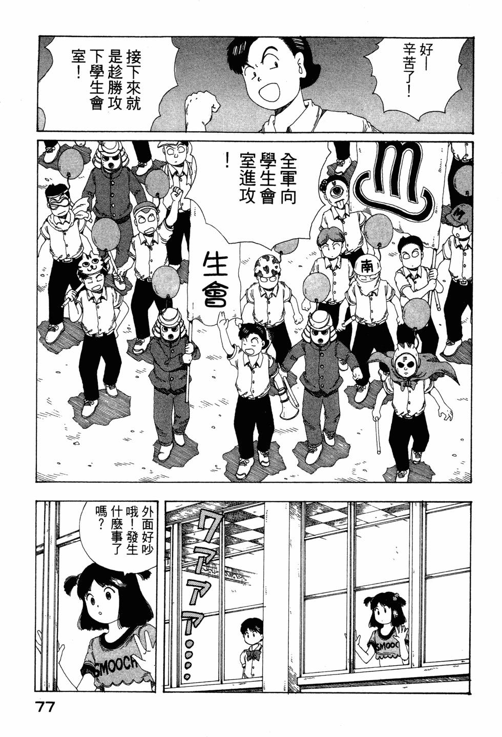 第75页